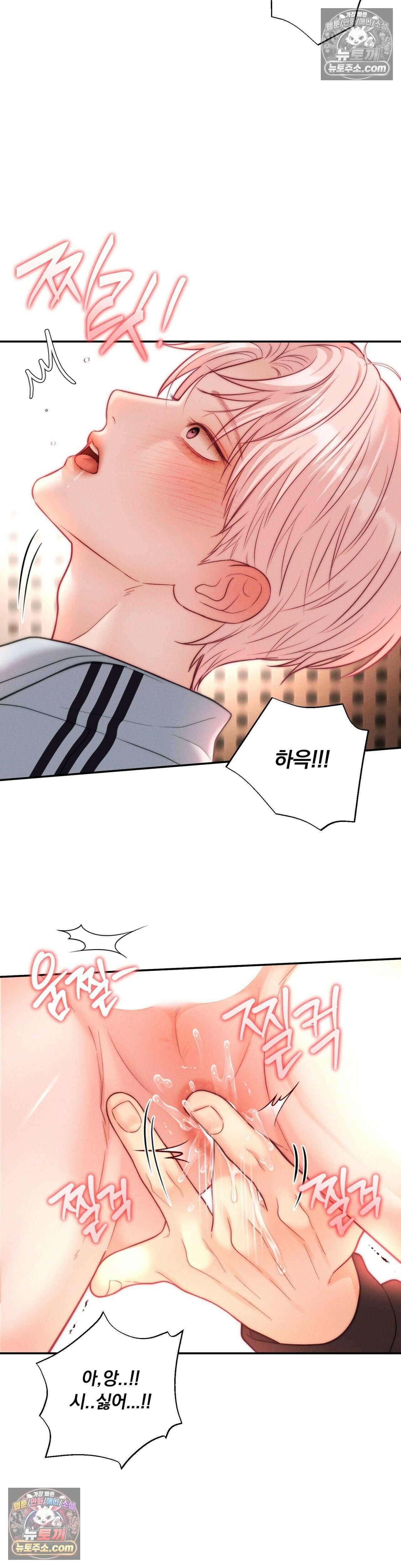 러브레미디 57화 4