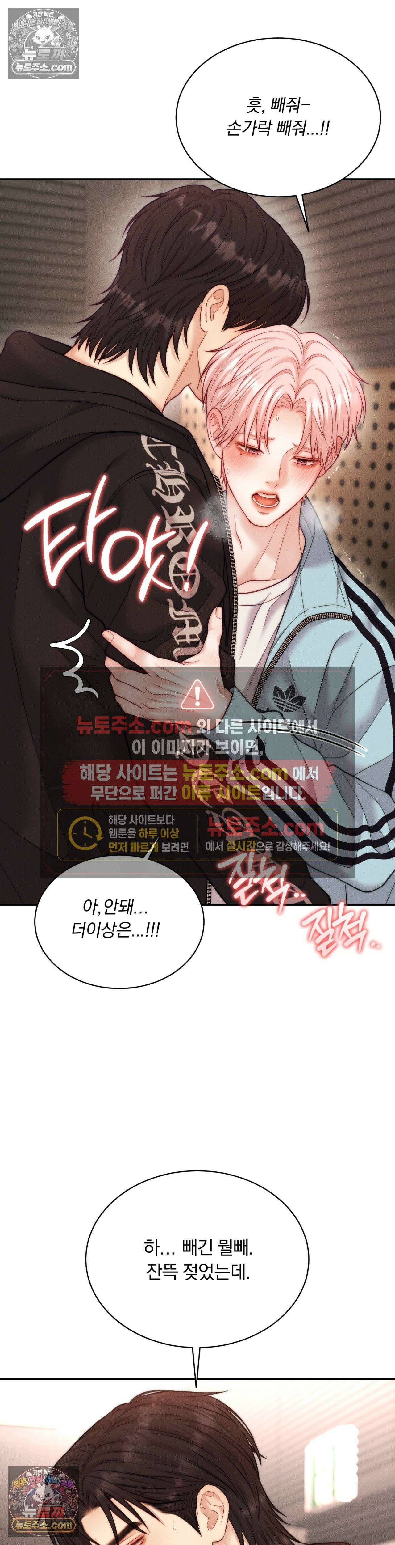러브레미디 57화 5