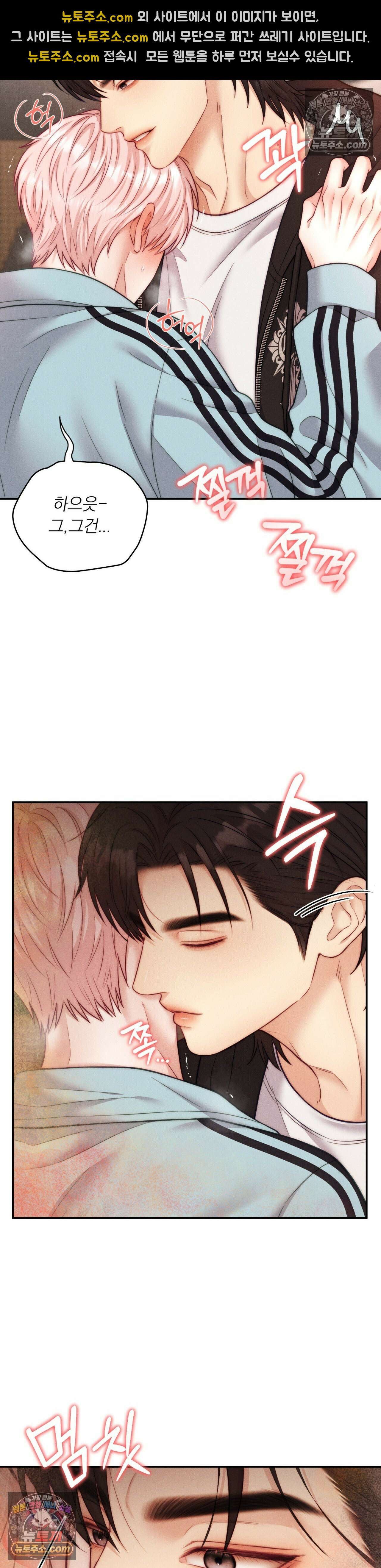 러브레미디 57화 6