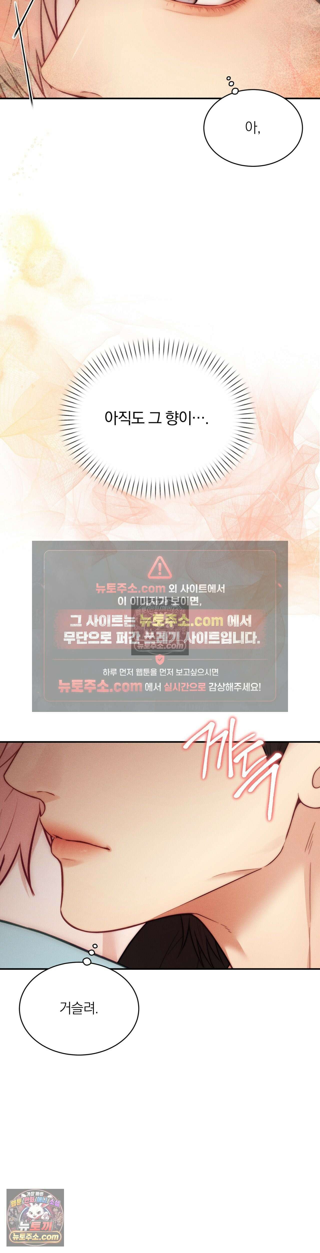 러브레미디 57화 7