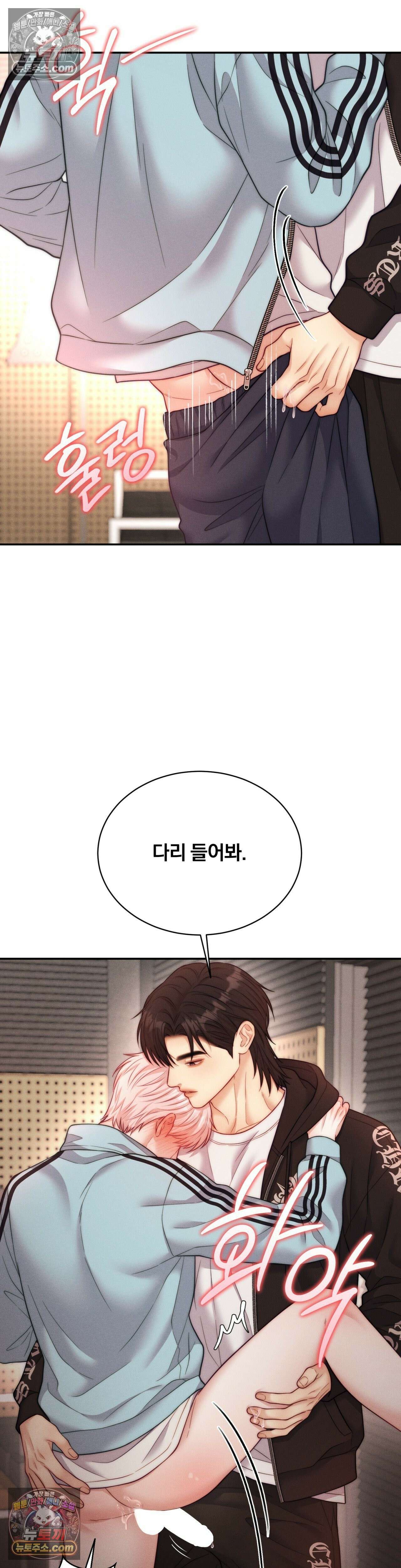 러브레미디 57화 8