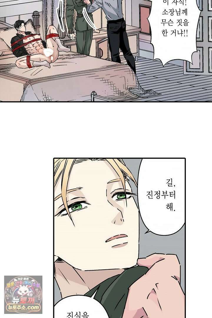 강직한 군인의 구멍 고문 13화 5