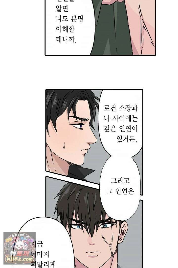 강직한 군인의 구멍 고문 13화 6