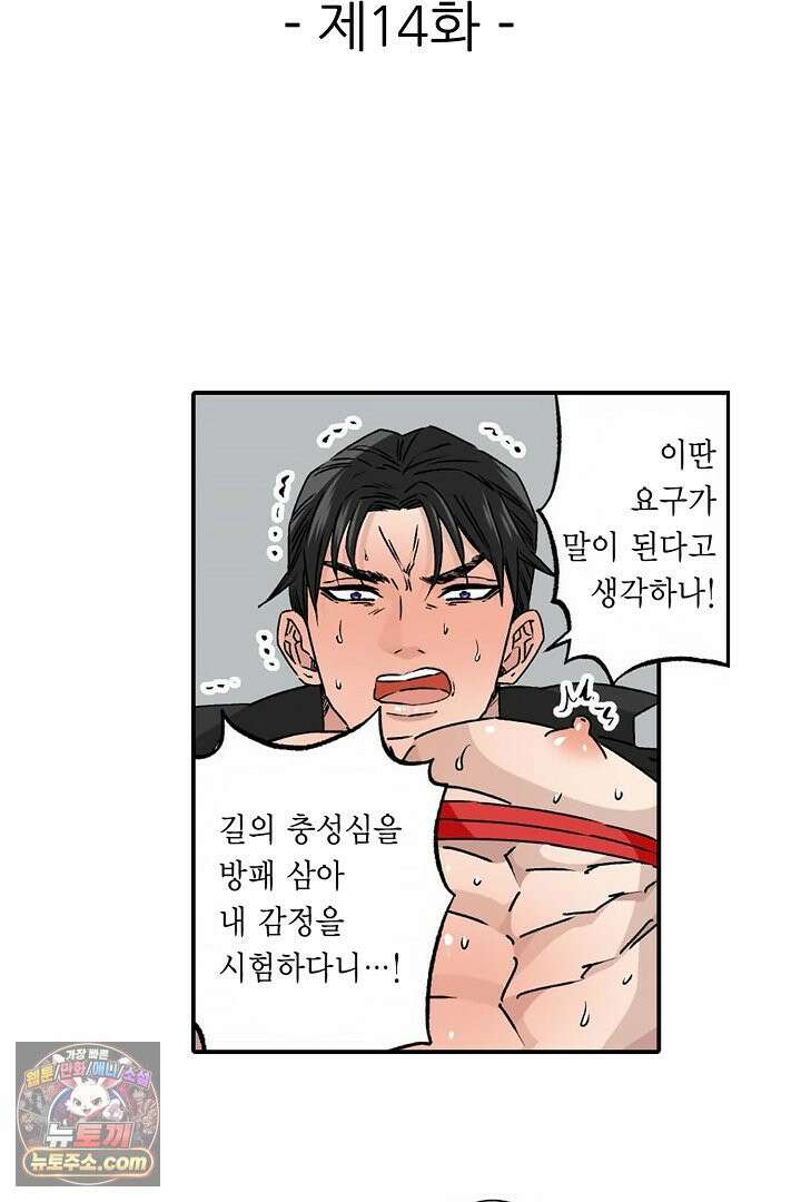 강직한 군인의 구멍 고문 14화 2