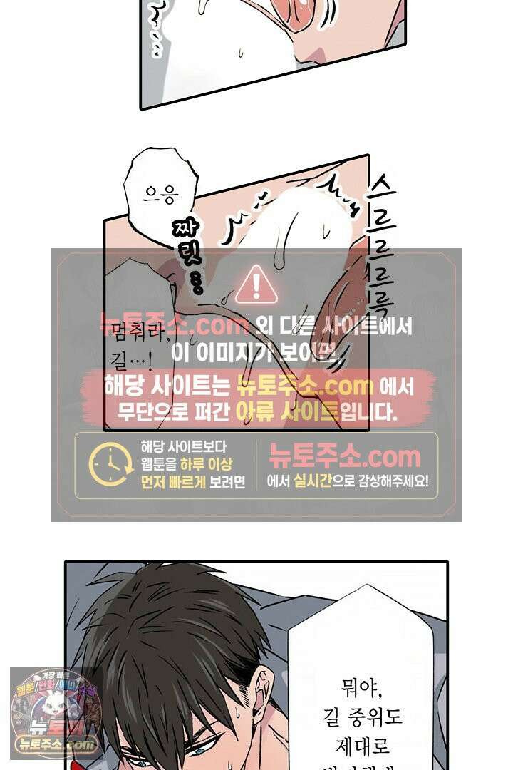 강직한 군인의 구멍 고문 14화 4
