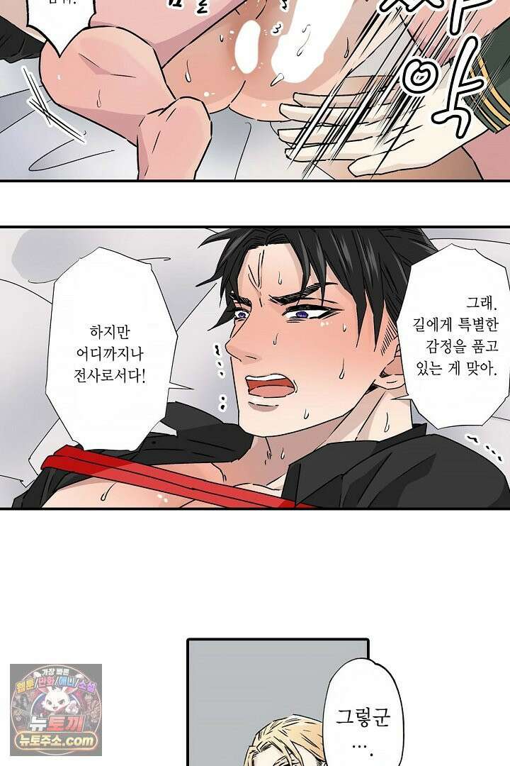 강직한 군인의 구멍 고문 14화 6