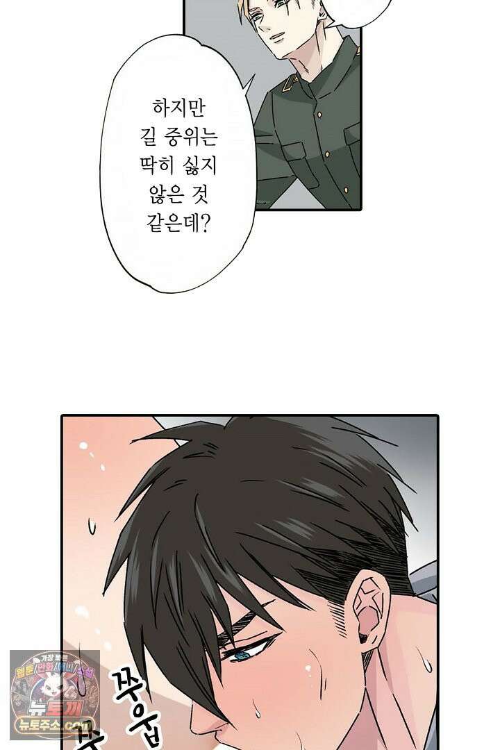 강직한 군인의 구멍 고문 14화 7