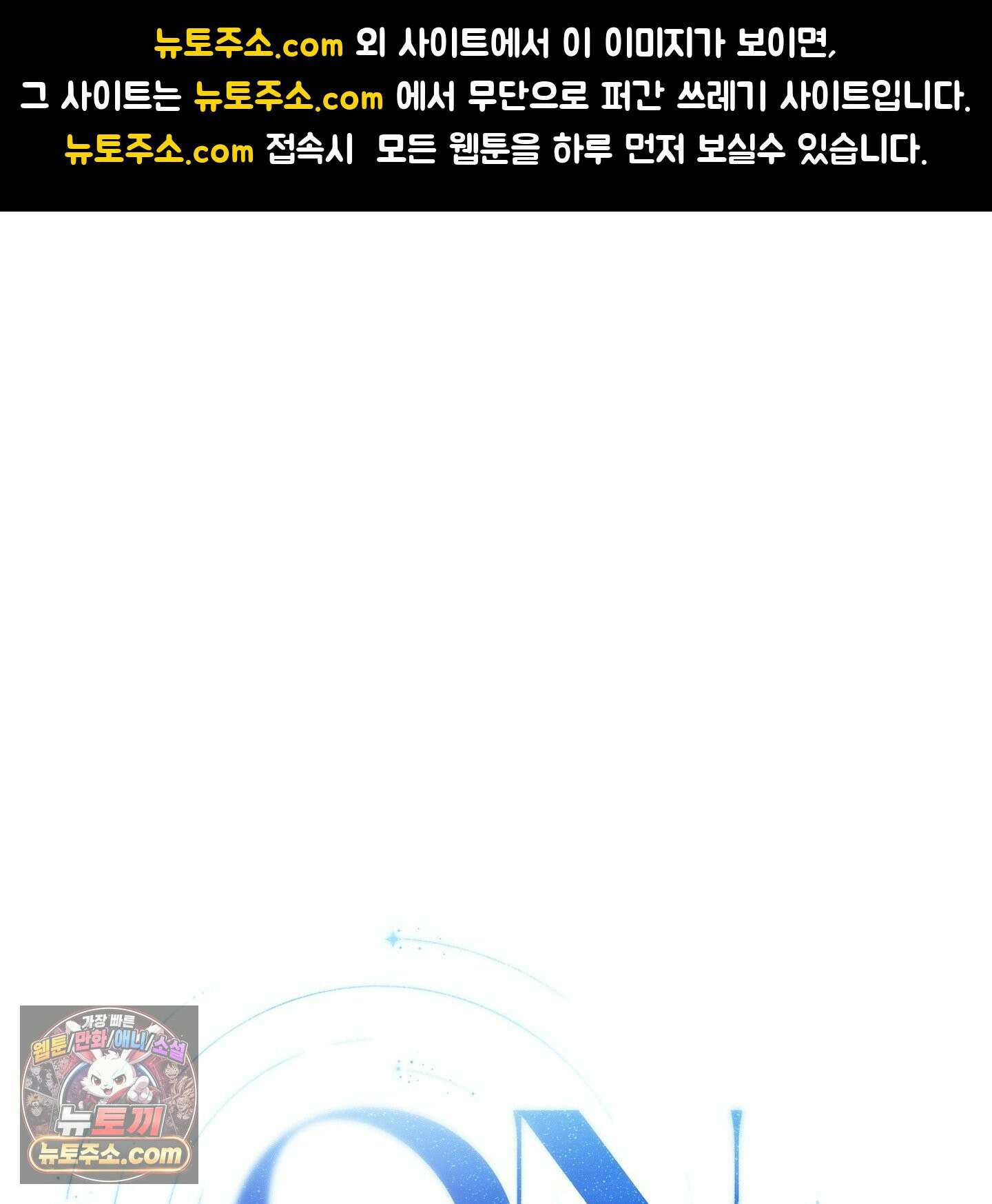 온워드 96화 1