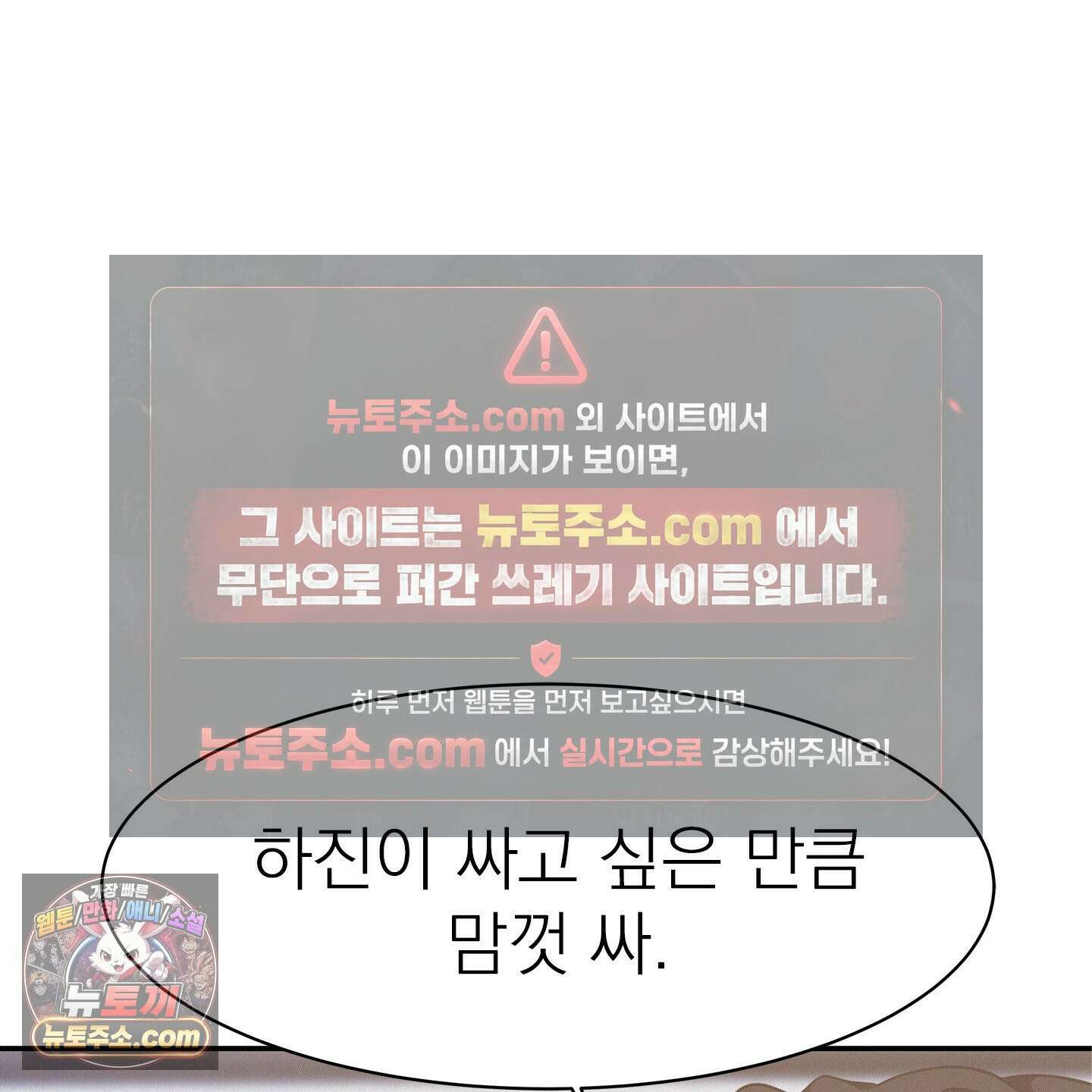 온워드 96화 3