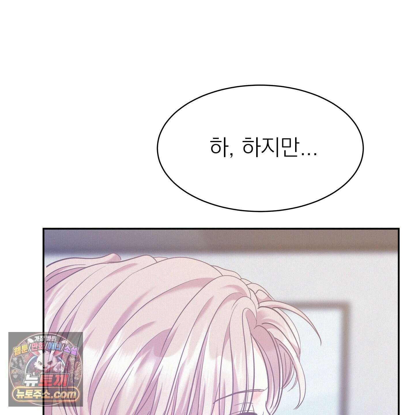 온워드 96화 6