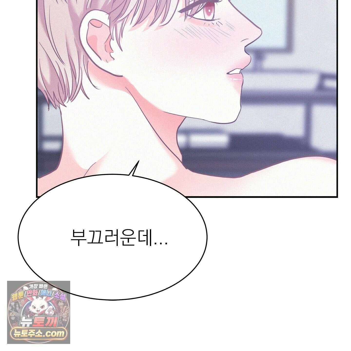 온워드 96화 7