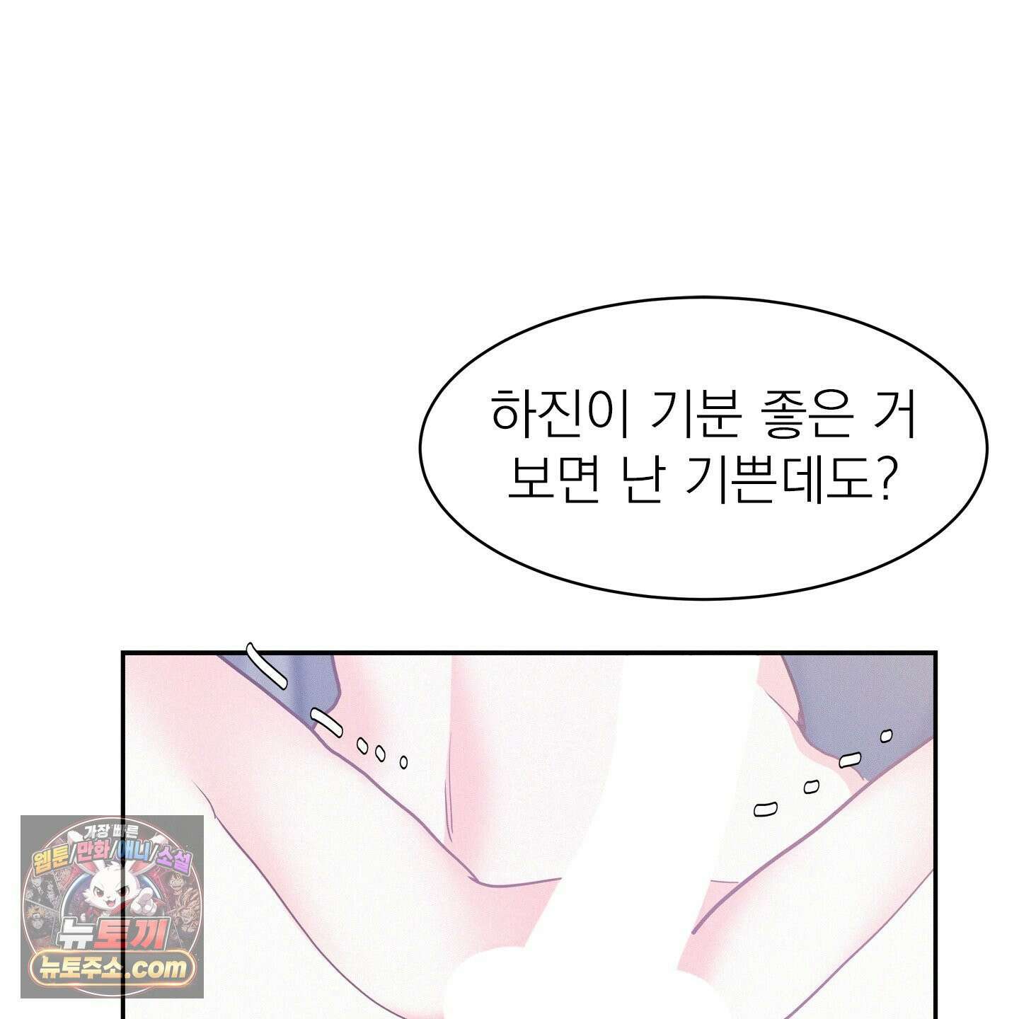 온워드 96화 8
