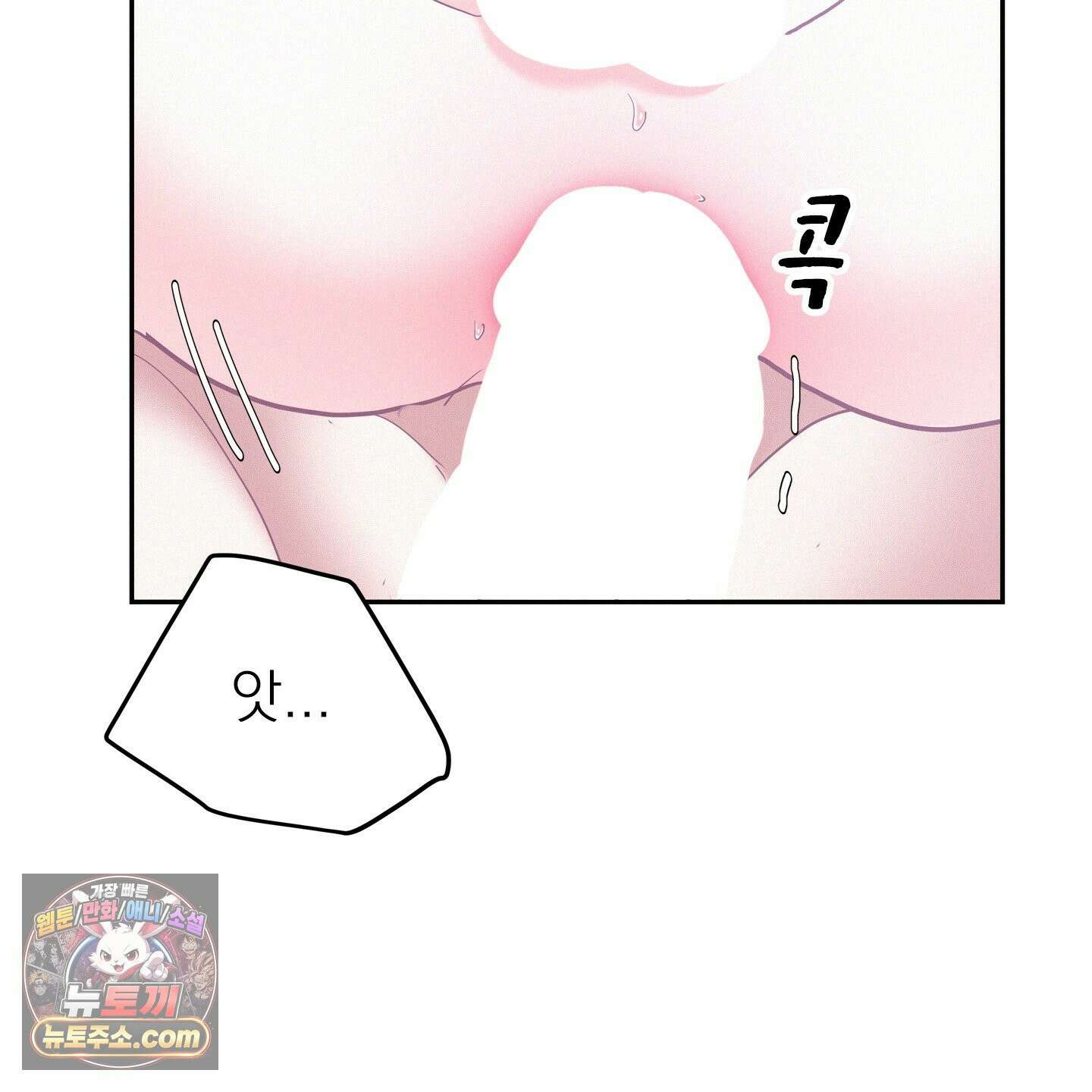 온워드 96화 9