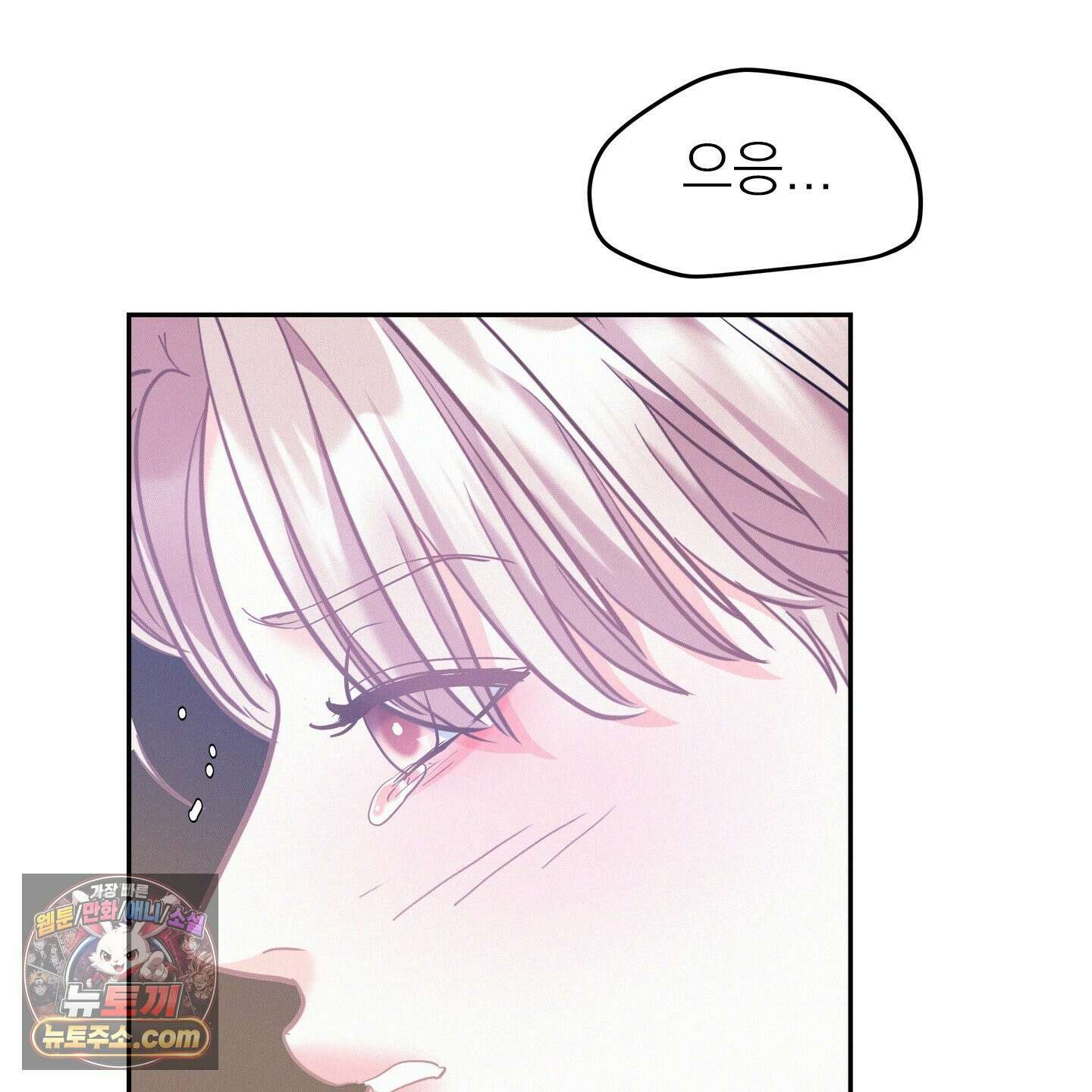 온워드 96화 10