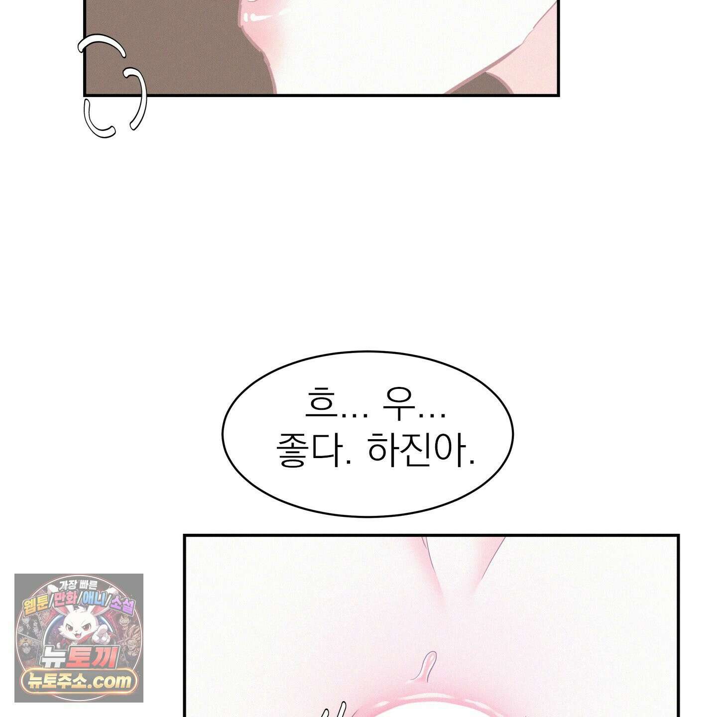 온워드 96화 11