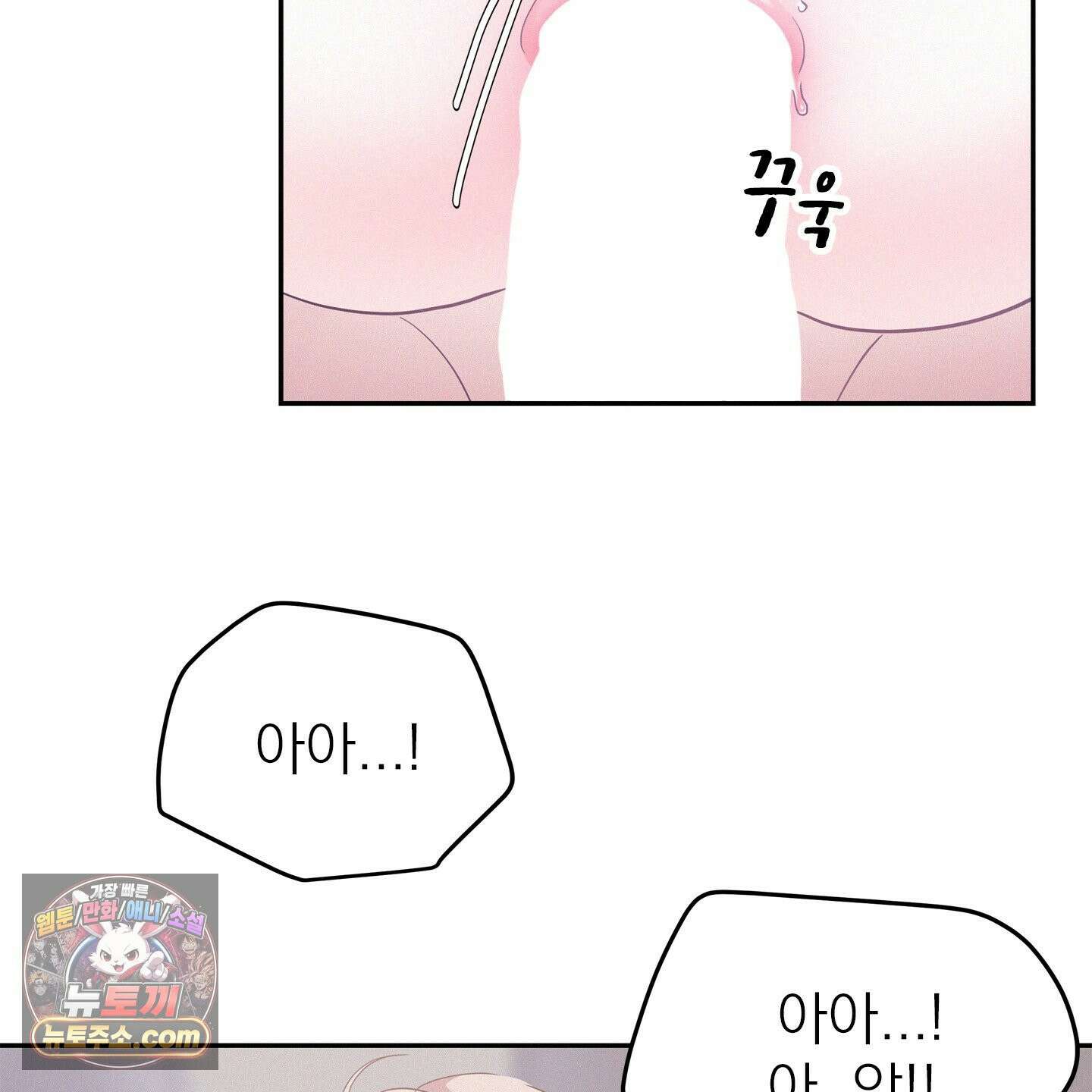 온워드 96화 12
