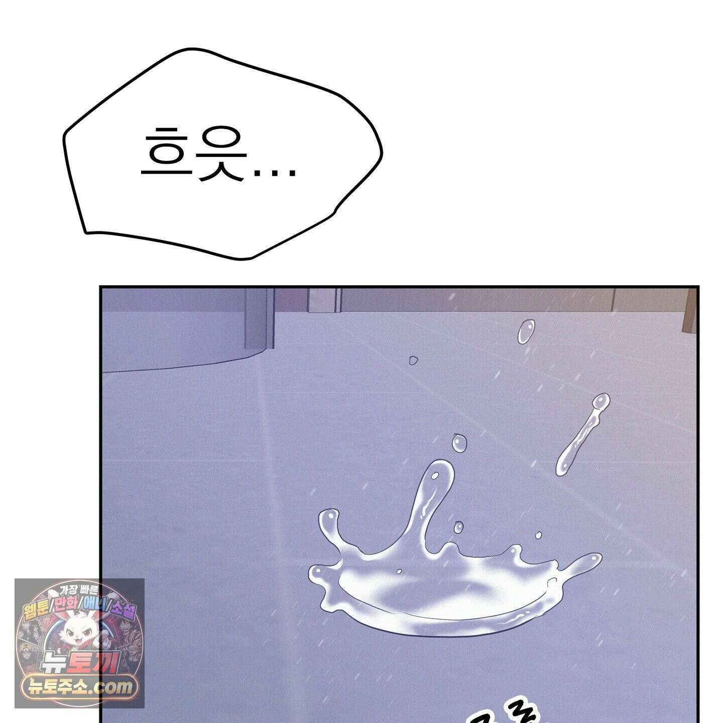 온워드 96화 15