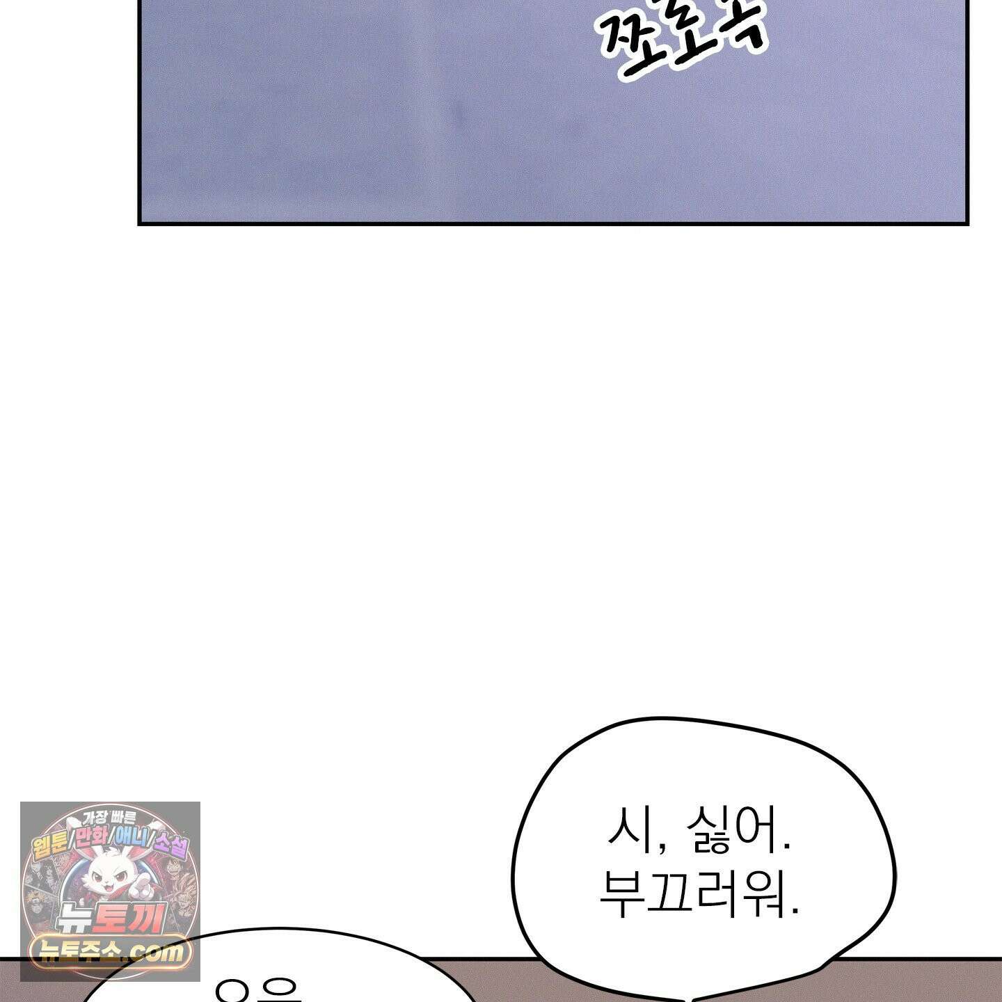 온워드 96화 16