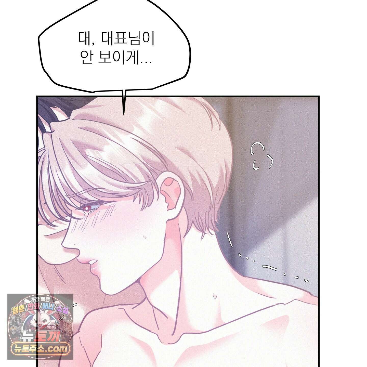 온워드 96화 19