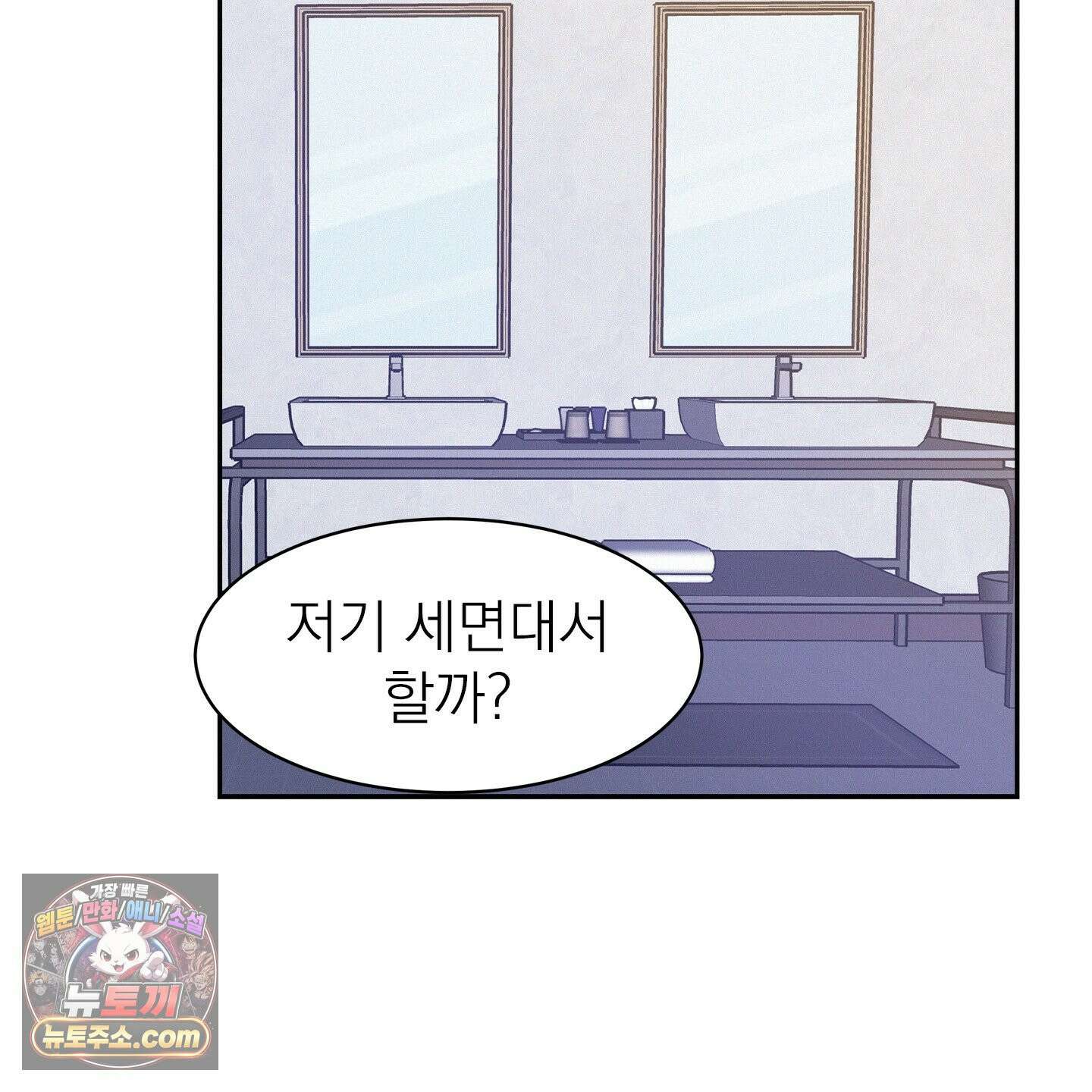 온워드 96화 21
