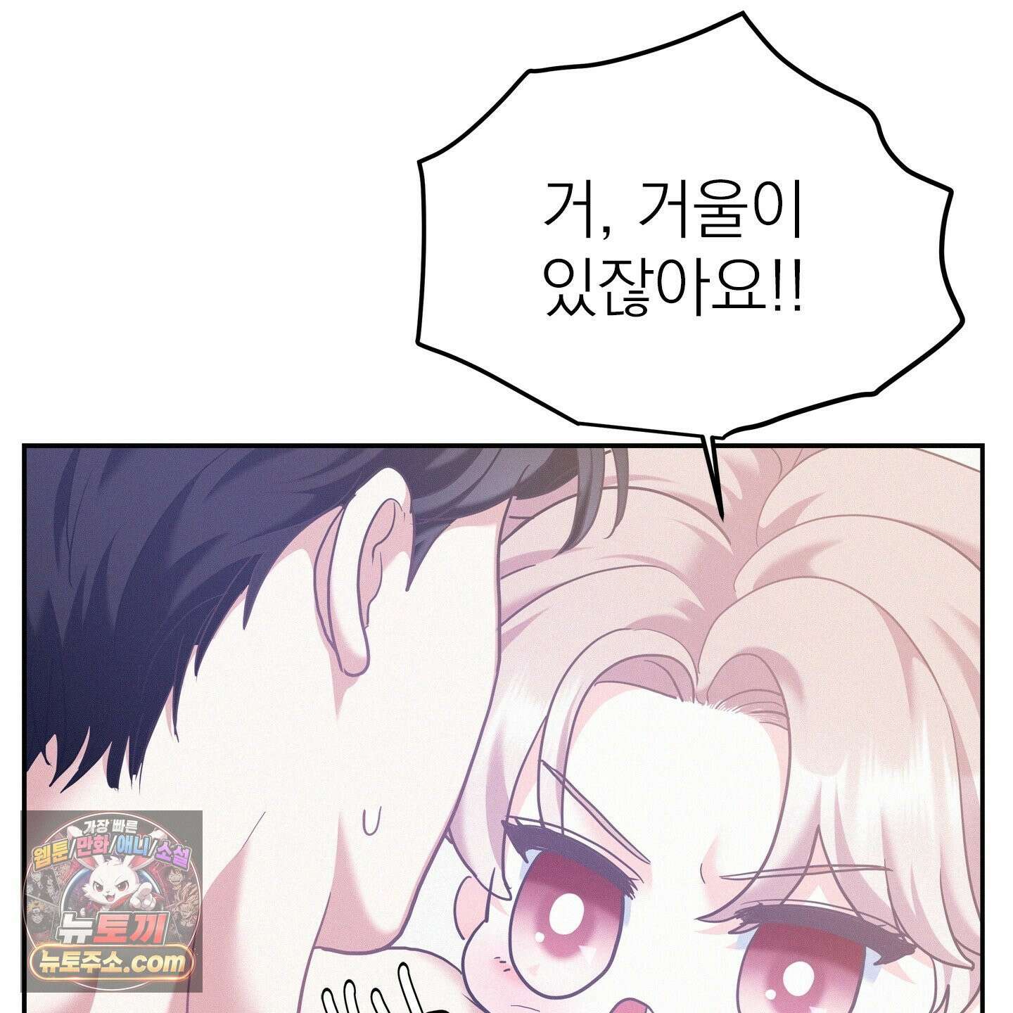 온워드 96화 22