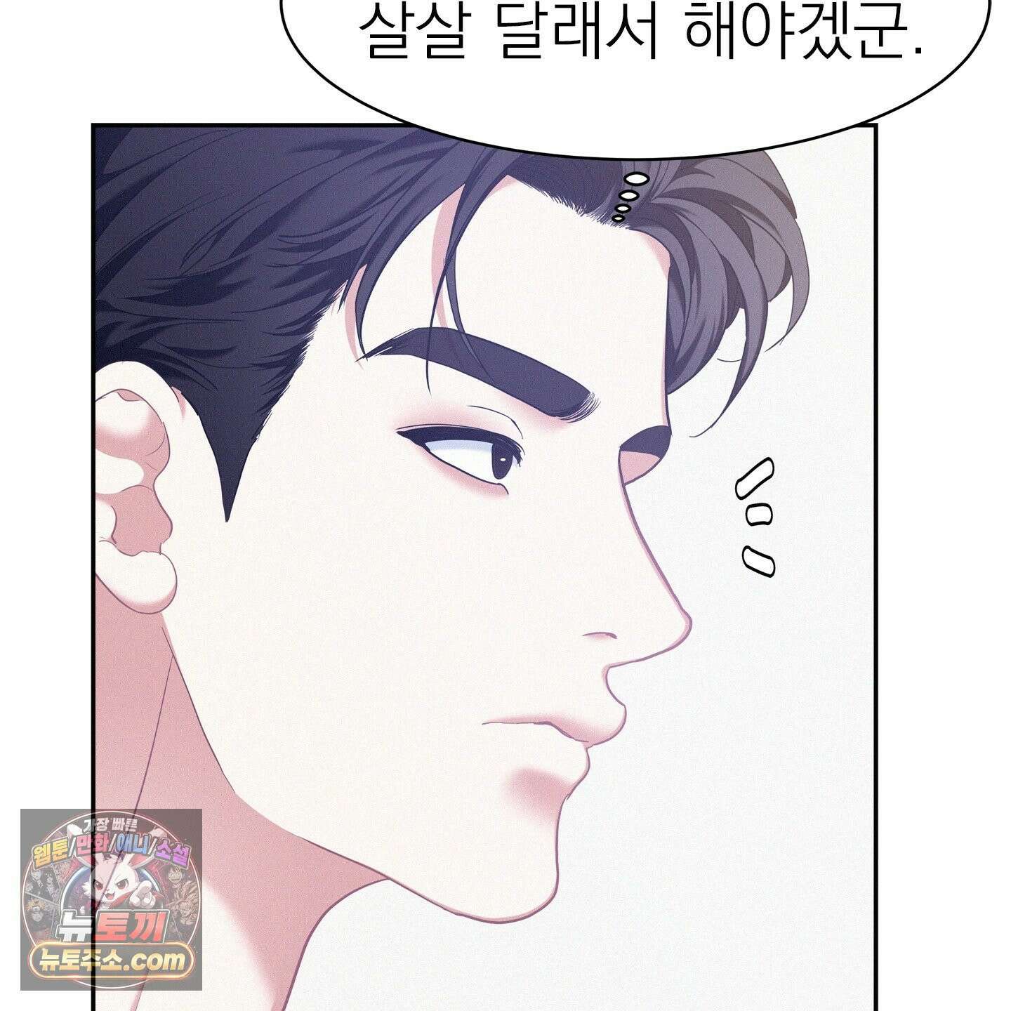 온워드 96화 24
