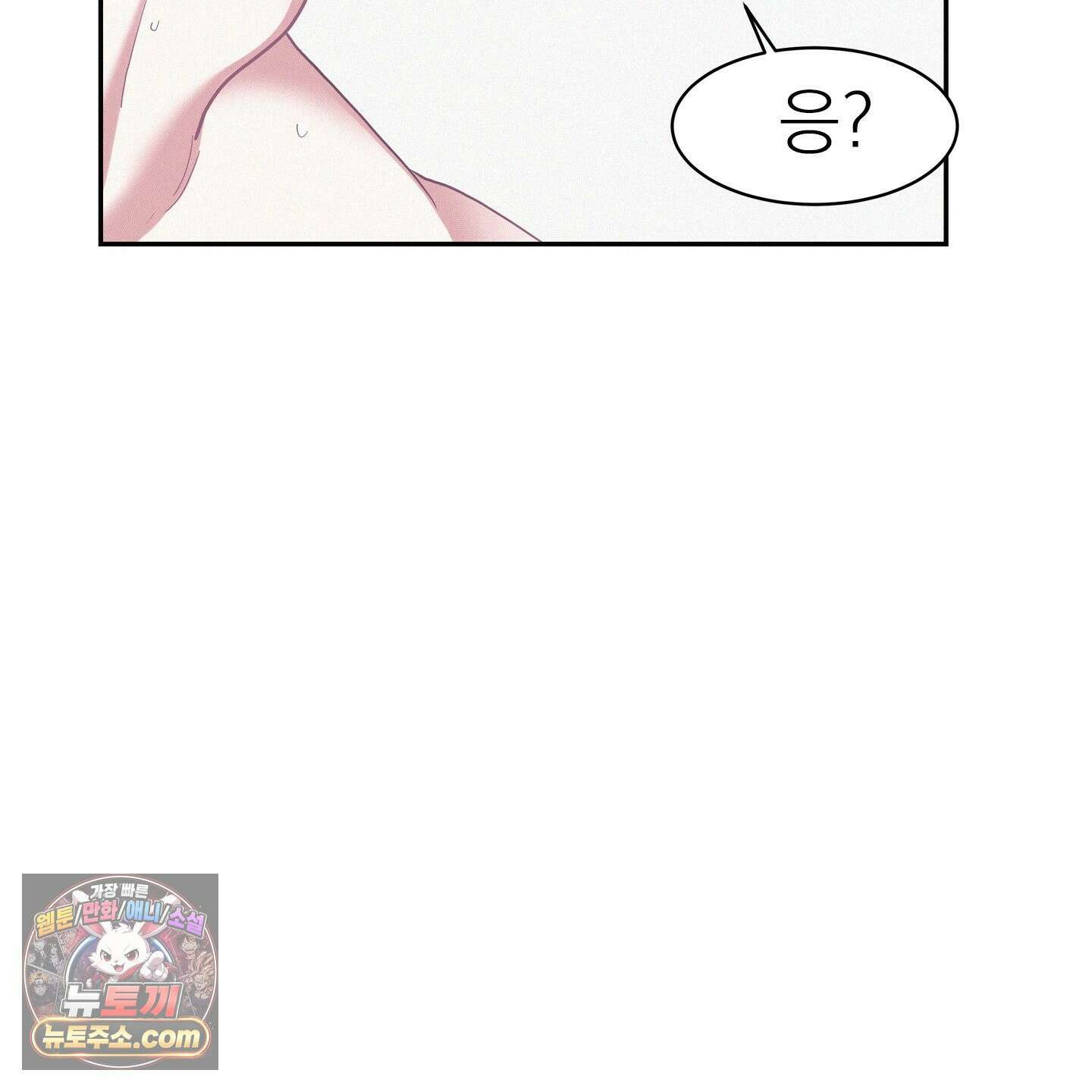 온워드 96화 25