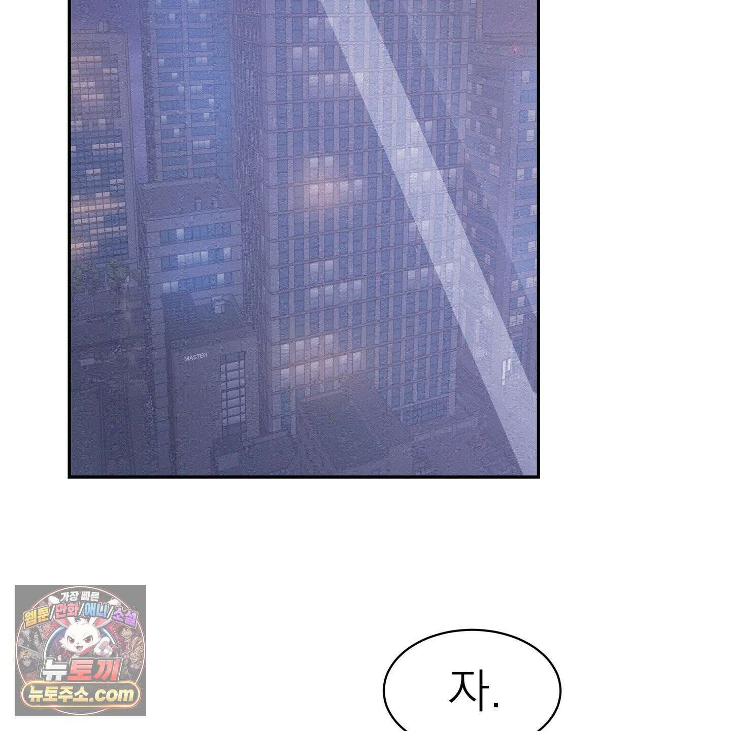 온워드 96화 27