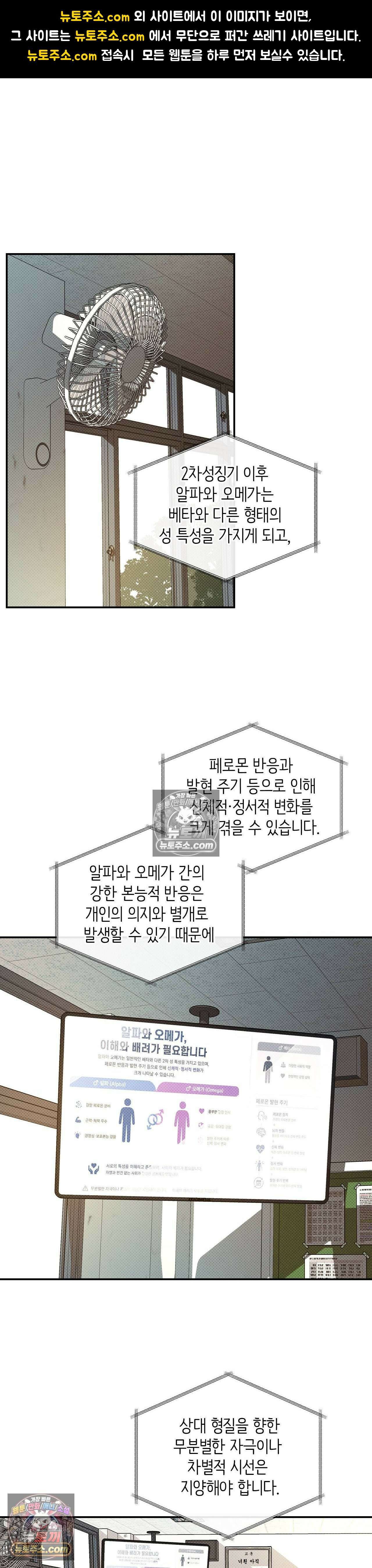 안 되는 사이 9화 1