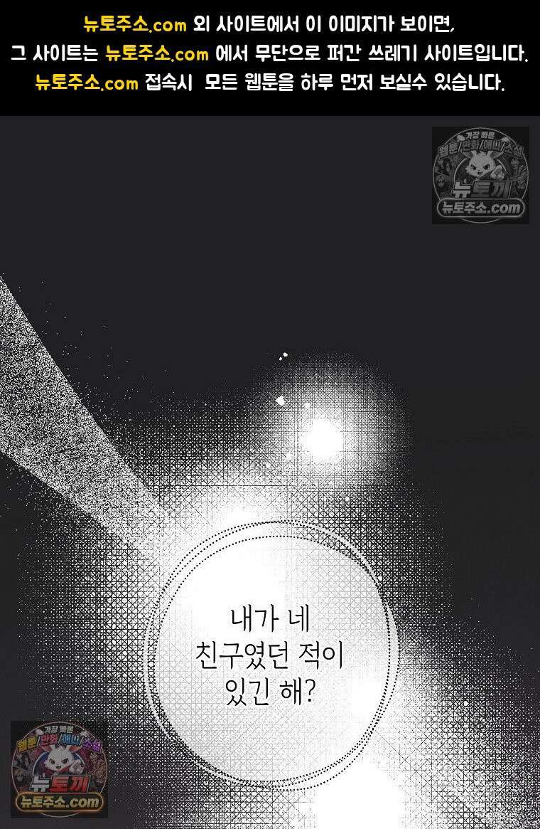 친구라고 하기에는 4화 1
