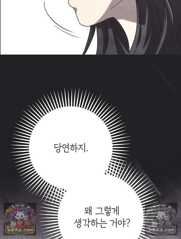 친구라고 하기에는 4화 5