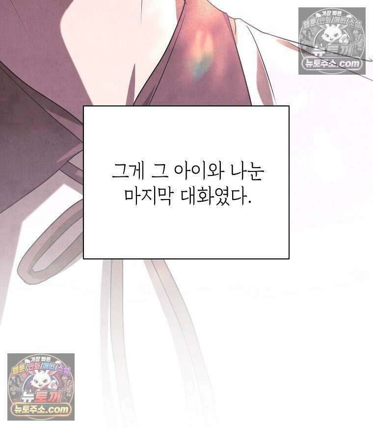친구라고 하기에는 4화 8