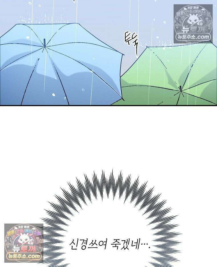 친구라고 하기에는 4화 12