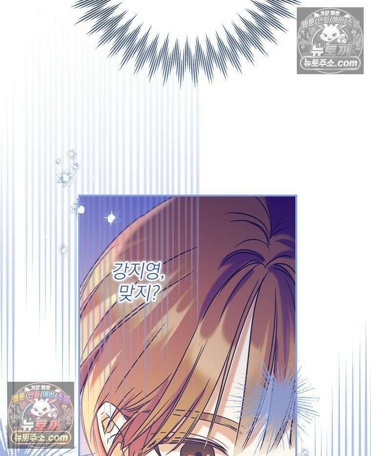 친구라고 하기에는 4화 13