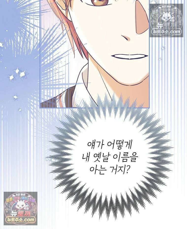 친구라고 하기에는 4화 14