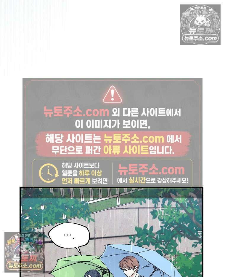친구라고 하기에는 4화 15
