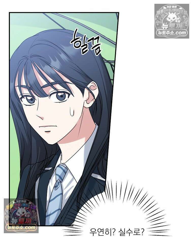 친구라고 하기에는 4화 17