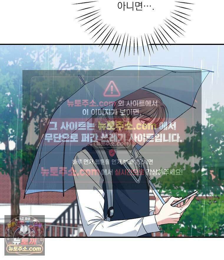 친구라고 하기에는 4화 18