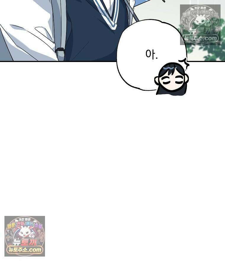 친구라고 하기에는 4화 20