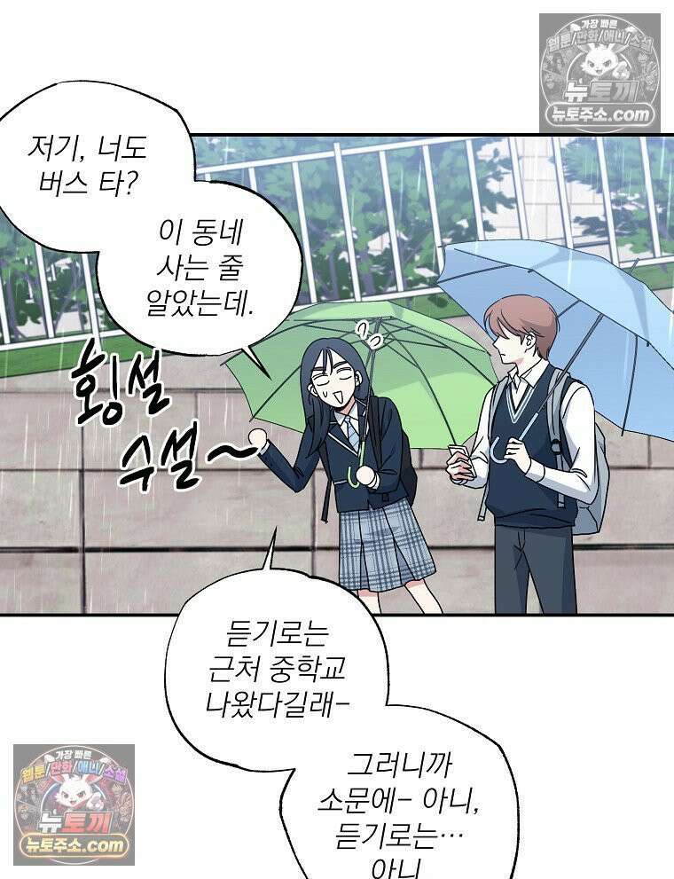 친구라고 하기에는 4화 21