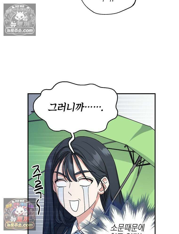 친구라고 하기에는 4화 22