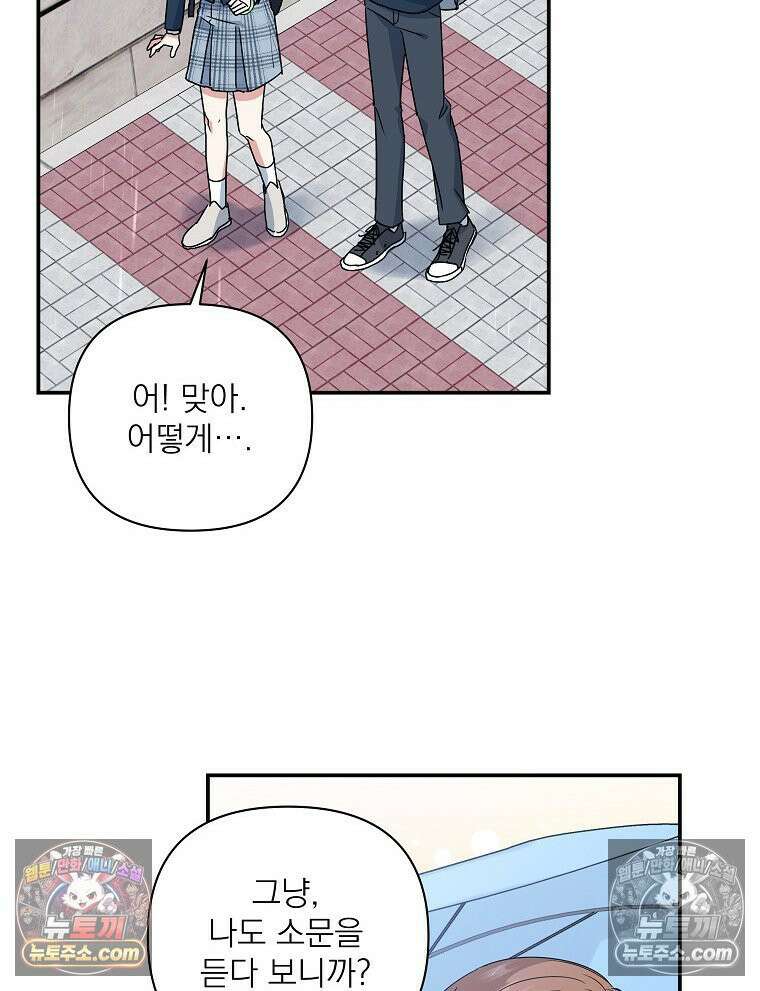 친구라고 하기에는 4화 24