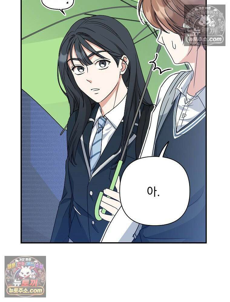 친구라고 하기에는 4화 26