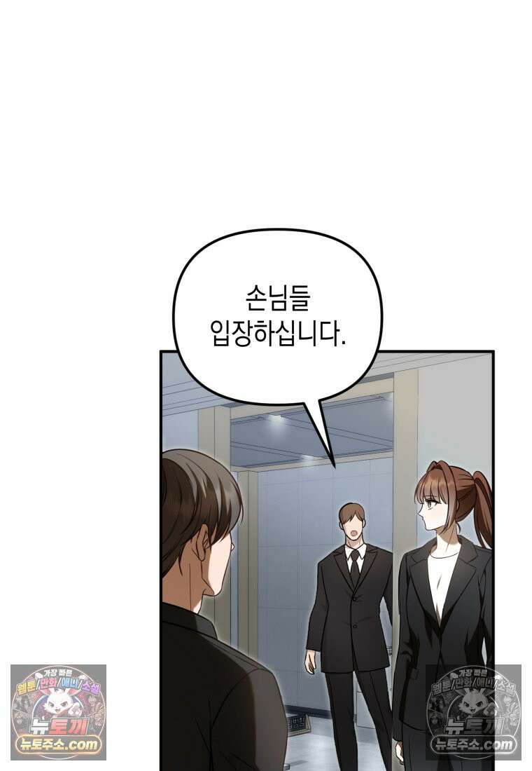 죽은 아내가 돌아왔다 7화 2