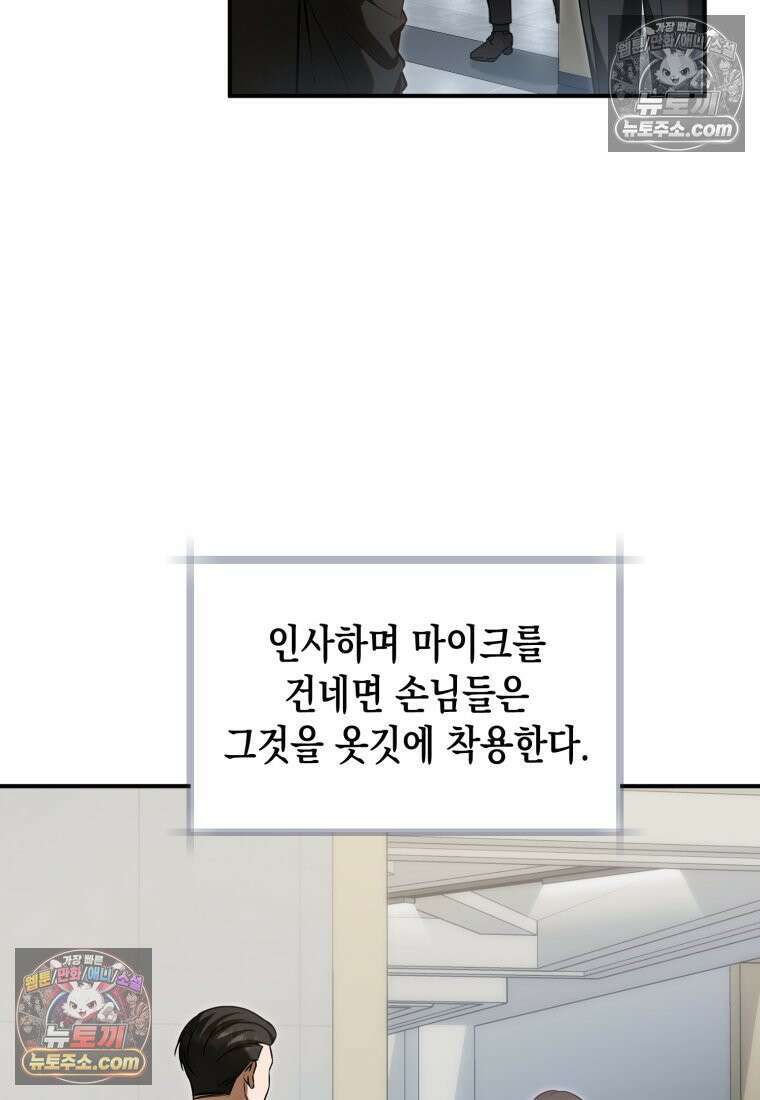 죽은 아내가 돌아왔다 7화 3