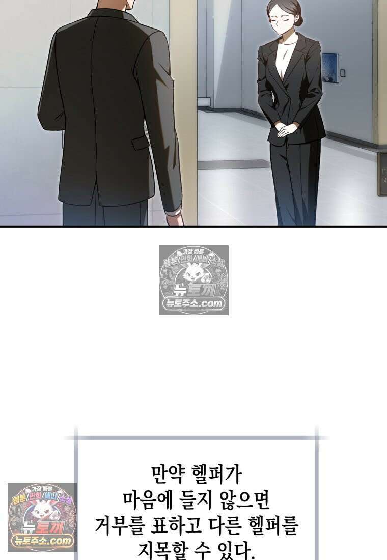 죽은 아내가 돌아왔다 7화 4