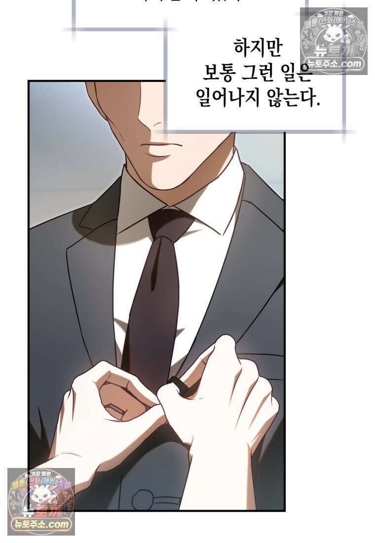 죽은 아내가 돌아왔다 7화 5