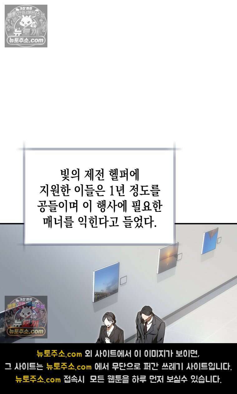 죽은 아내가 돌아왔다 7화 6