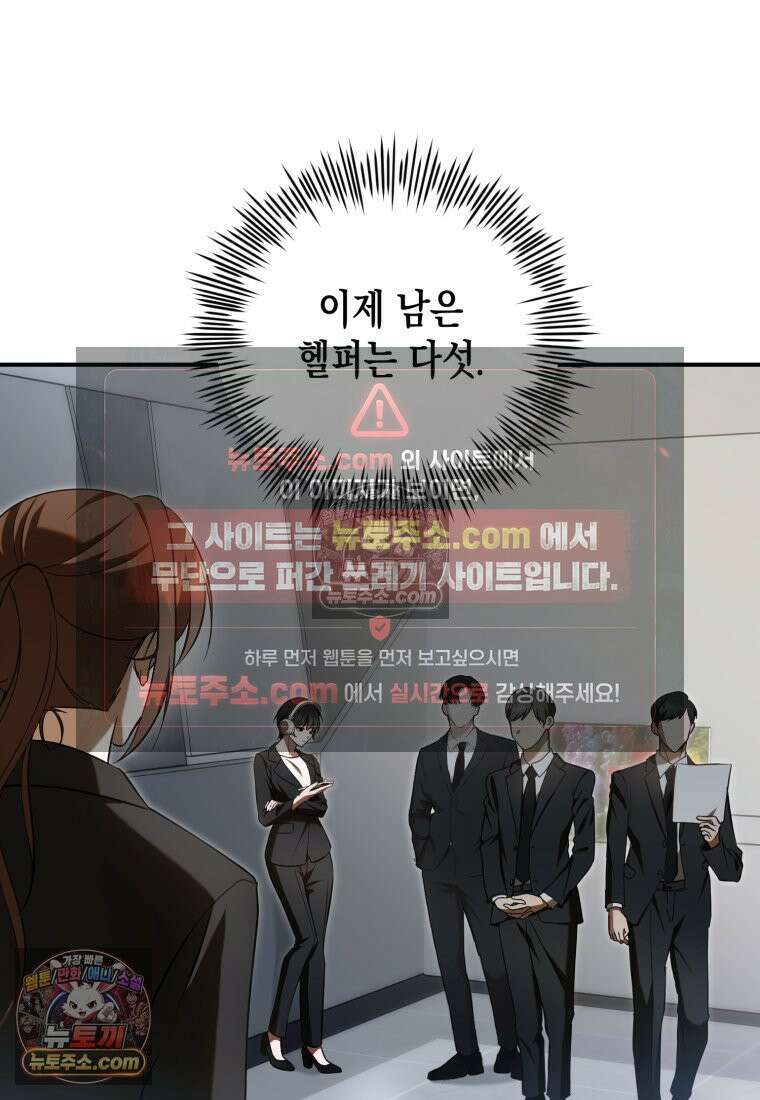죽은 아내가 돌아왔다 7화 8