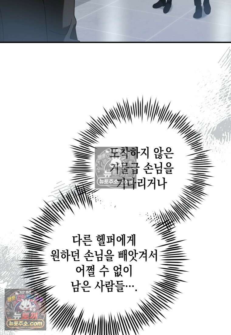 죽은 아내가 돌아왔다 7화 9